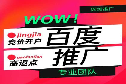 案例解析：百度竞价开户如何助力企业转型