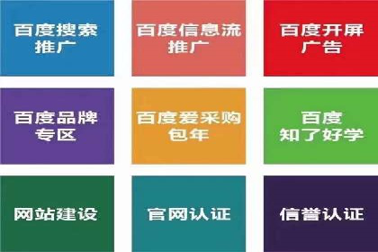 百度竞价广告的计费方式详解及经典投放案例