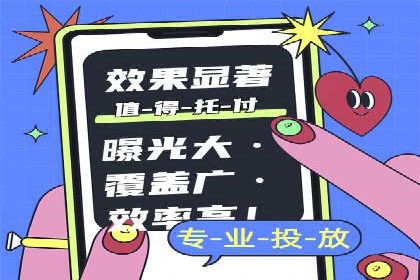 信息流广告推广行业案例研究